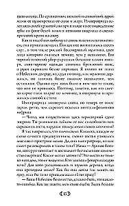 Дочь Лунной богини